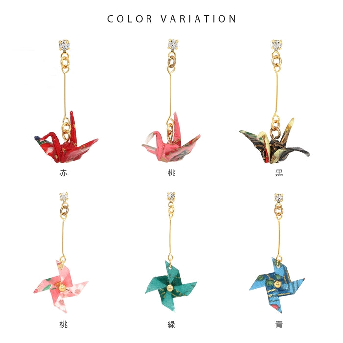 ori-0053　 ボディピアス キャッチ 18G 16G 14G 12G チャーム ラブレット 軟骨ピアス 折り鶴 かざぐるま ツル 風車 和風 日本 鶴 かわいい 和柄 日本 軟骨 ピアス ボディーピアス