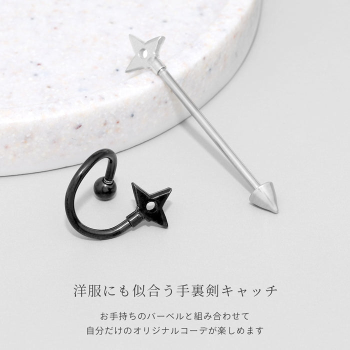 ori-0061 ボディピアス キャッチ 14G 12G 手裏剣 忍者 にんじゃ カスタマイズ パーツ アンテナ 軟骨ピアス メンズ 軟骨 ピアス 日本製 メイドインジャパン キャッチ0222 14ゲージ 12ゲージ ボディーピアス 凛 軟骨用 ボディピアス専門店 なんこつピアス 耳 りん