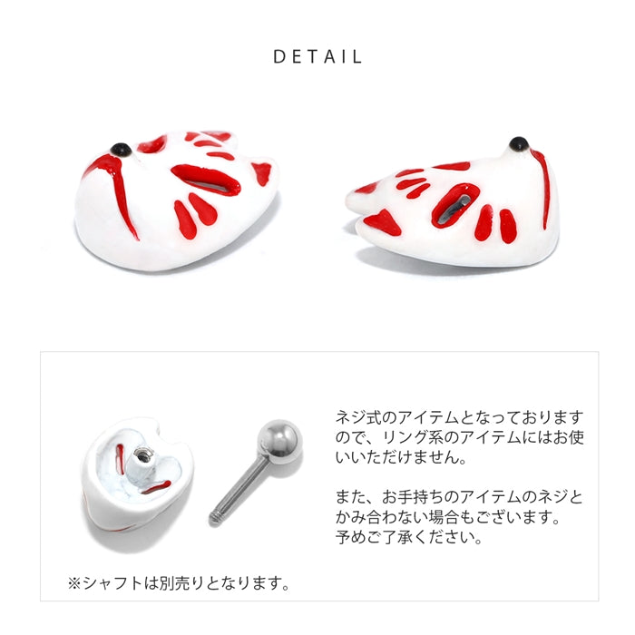 ori-0068 ボディピアス キャッチ 18G 16G 14G 12G 軟骨ピアス かわいい 天狗 狐 和風 きつね 和 和風 ハロウィン コスプレ 日本 ボディピ 耳たぶ 耳 トラガス ラブレット 軟骨 ピアス ボディーピアス