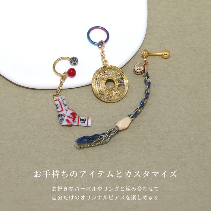 ori-100 チャーム 14G 16G 18G おみくじ 硬貨 五円玉 鈴 鈴紐 開運 和風 鬼滅 アレンジ パーツ カスタマイズ ピアス 14ゲージ 16ゲージ 18ゲージ ピアス ピアスパーツ 片耳用