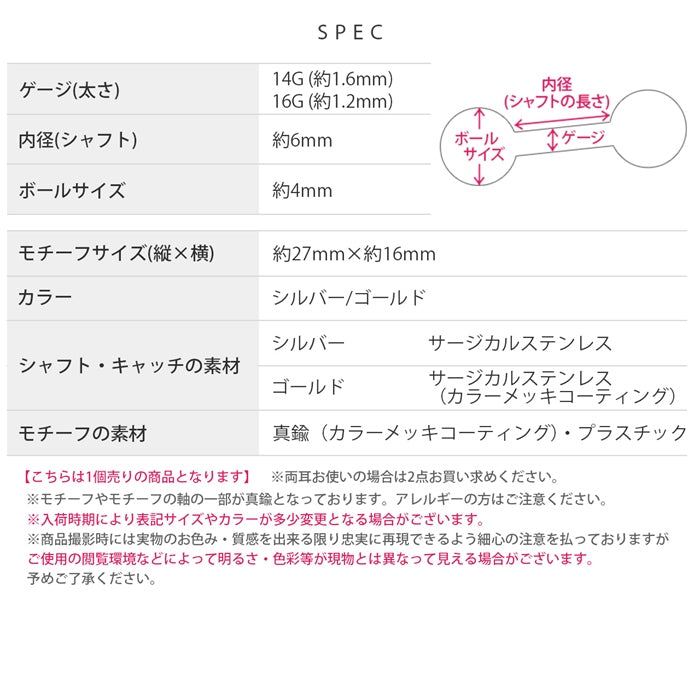 ori-105 ボディピアス 16G 14G チャーム キャッチ 和柄 和風 麻の葉 家紋 シルバー ゴールド サージカルステンレス 金属アレルギー 対応 軟骨ピアス かわいい 可愛い レディース メンズ ボディーピアス ストレートバーベル 日本製 片耳用 凛 RIN