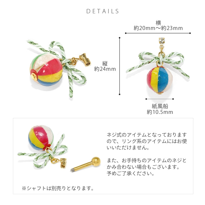 ori-107 キャッチ 軟骨ピアス 14G 12G つけっぱなし サージカルステンレス  かわいい チャーム 可愛い 揺れる 小さい ゴールド カスタマイズ リボン 夏祭り 和柄 ボディピアス ボディーピアス 片耳用 凛 RIN