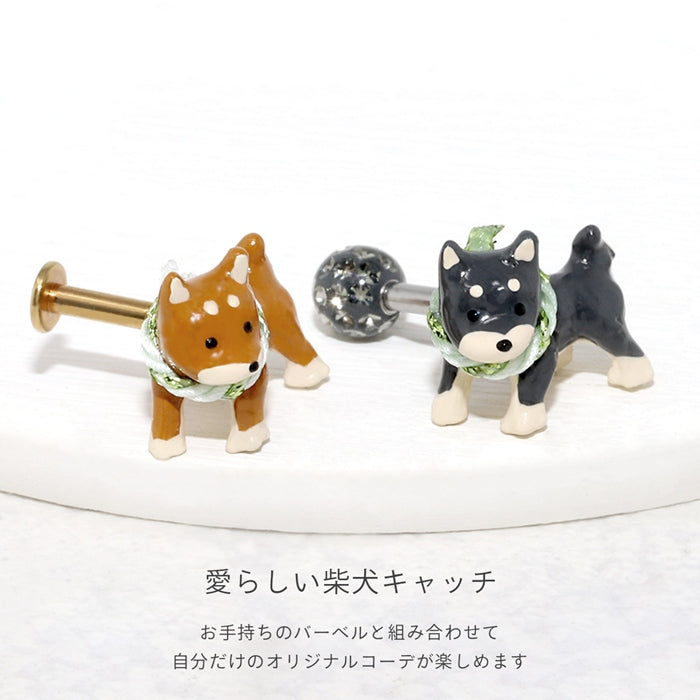 ori-109 キャッチ 14G ボディピアス 12G 柴犬 いぬ イヌ ドッグ 和風 オリジナル アレンジ パーツ カスタマイズ 14ゲージ 12ゲージ ピアス 片耳用