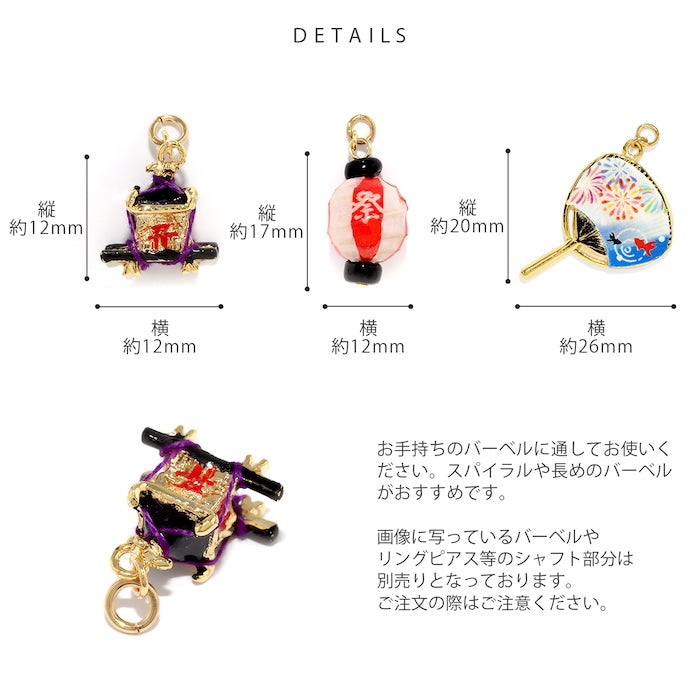 【廃盤】 ori-111【全品送料無料】 チャーム 軟骨ピアス 16G 14G 18G かわいい 揺れる 小さい ゴールド ブラック レッド ホワイト ブルー 可愛い カスタマイズ 夏祭り 和柄 浴衣 着物 ボディピアス ボディーピアス レディース セカンドピアス 片耳用 凛 RIN