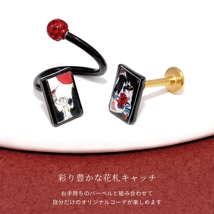 ori-114 軟骨ピアス 14G ボディピアス 12G 花札 16G 18G 花かるた 和 和風 日本製 アレンジ パーツ カスタマイズ 14ゲージ 12ゲージ ピアス 片耳 軟骨 ピアス