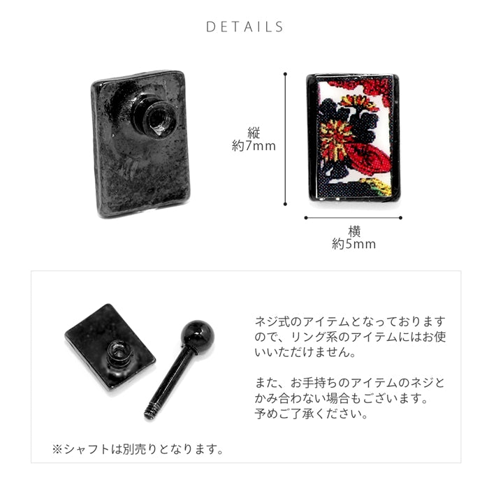 ori-114 軟骨ピアス 14G ボディピアス 12G 花札 16G 18G 花かるた 和 和風 日本製 アレンジ パーツ カスタマイズ 14ゲージ 12ゲージ ピアス 片耳 軟骨 ピアス
