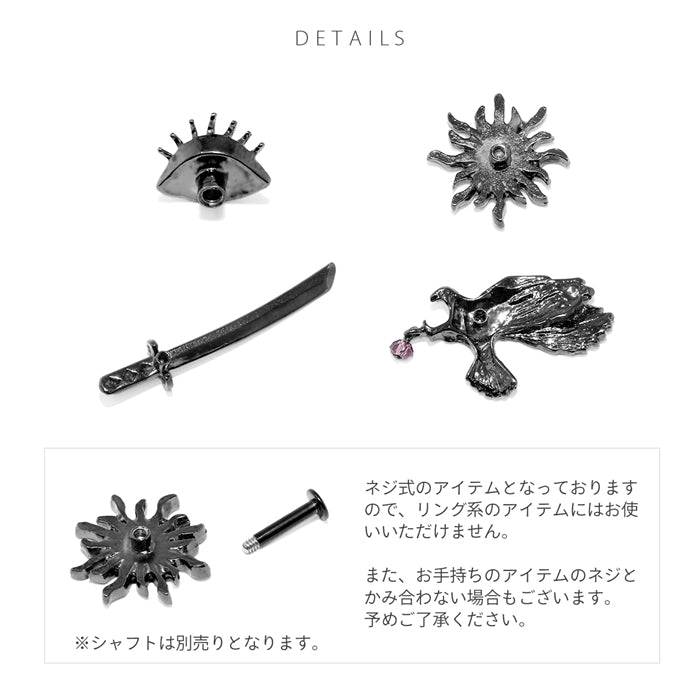 ori-118【全品送料無料】 キャッチ ボディピアス 14G 12G 目玉 太陽 刀 カラス ソード サージカルステンレス 金属アレルギー対応 ブラック レッド チャーム 刀 からす 軟骨ピアス かっこいい カスタマイズ かわいい ボディーピアス メンズ レディース 片耳用 凛 RIN