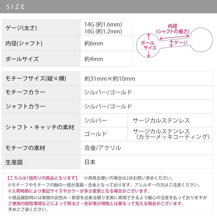 ori-137　軟骨ピアス 14G 12G 16G 18G ボディピアス かわいい チャーム シルバー ゴールド 和 和風 桜 サクラ さくら 植物 花 フラワー アクリル パーツ カスタマイズ 揺れる レディース 片耳用 軟骨用