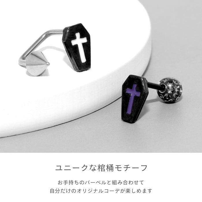 ori-151 ボディピアス キャッチ 18G 16G 14G 12G 軟骨ピアス クロス 十字架 パーツ ブラック ホワイト ブラック パープル カスタマイズ 軟骨用 ピアスキャッチ ピアスパーツ ネジ式 ねじ式 合金 耳たぶ