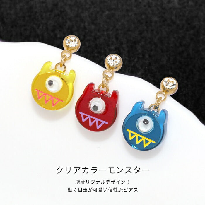 ori-153 軟骨ピアス かわいい 14G 16G 耳たぶ ボディピアス 軟骨 ピアス チャーム サージカルステンレス ハロウィン コスプレ モンスター トラガス 軟骨 ピアス ボディーピアス ヘリックスオリジナル 片耳用