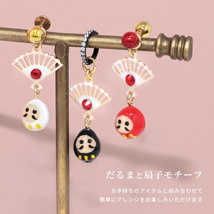 ori-163 軟骨ピアス ボディピアス 14g 16g 18g チャーム ダルマ だるま 扇子 金属アレルギー つけっぱなし キュービックジルコニア セカンドピアス レディース アクリル かわいい 白 赤 黒 和風 カスタム カスタマイズ 片耳用