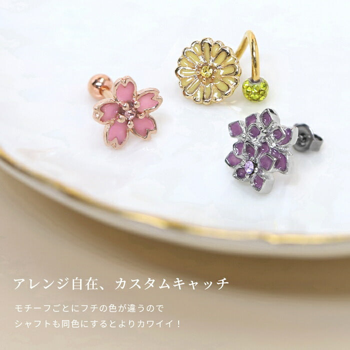 ori-170 ボディピアス キャッチ 16G 18G カスタマイズ 軟骨ピアス かわいい 花　桜　紫陽花　菊 フラワー アレンジ カスタム ピアス 落ちない キャッチのみ パーツ キュービックジルコニア 片耳用