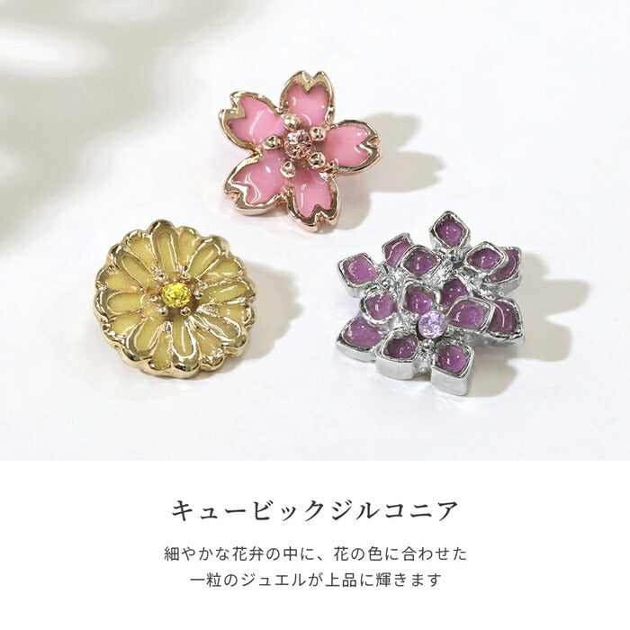 ori-170 ボディピアス キャッチ 16G 18G カスタマイズ 軟骨ピアス かわいい 花　桜　紫陽花　菊 フラワー アレンジ カスタム ピアス 落ちない キャッチのみ パーツ キュービックジルコニア 片耳用