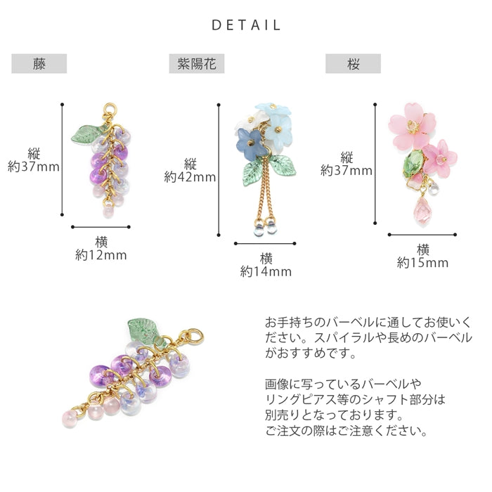 ori-182 ボディピアス 14G 16G 18G 軟骨ピアス チャーム セカンドピアス レディース 花 ゴールド 揺れる ガラス パーツ ゴールドピアス 大人 シンプル クリア 大ぶり 桜 おしゃれ 片耳ピアス おすすめ フラワー ピアス 大きめ おおぶり 紫陽花 藤の花 カスタム 片耳用