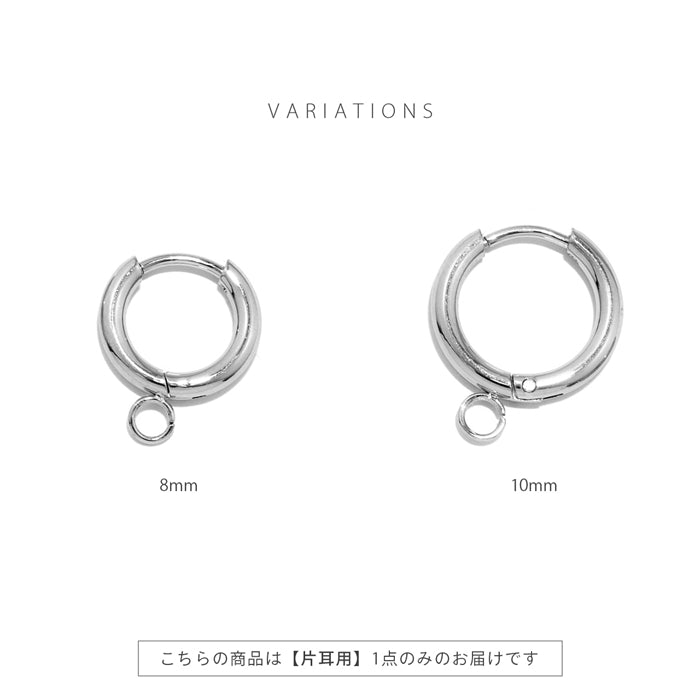 ★parts-cus-07 軟骨ピアス 18G ボディピアス リング パーツ シルバー シンプル ワンタッチ アレンジ カスタマイズ フープピアス ピアス サージカルステンレス 片耳用