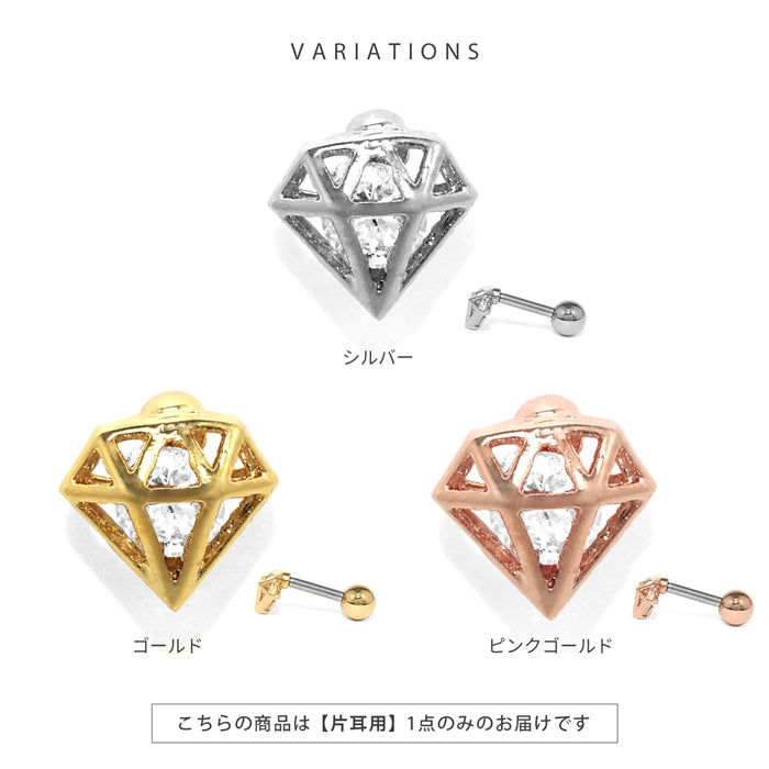 r1f-150-31 軟骨ピアス 16G ボディピアス かわいい キャッチ チャーム サージカルステンレス 金属アレルギー対応 ダイヤ ジュエル シルバー ゴールド ピンクゴールド ストレートバーベル  アレルギー ヘリックス 軟骨用 おしゃれ パーツ 軟骨 ピアス ボディーピアス