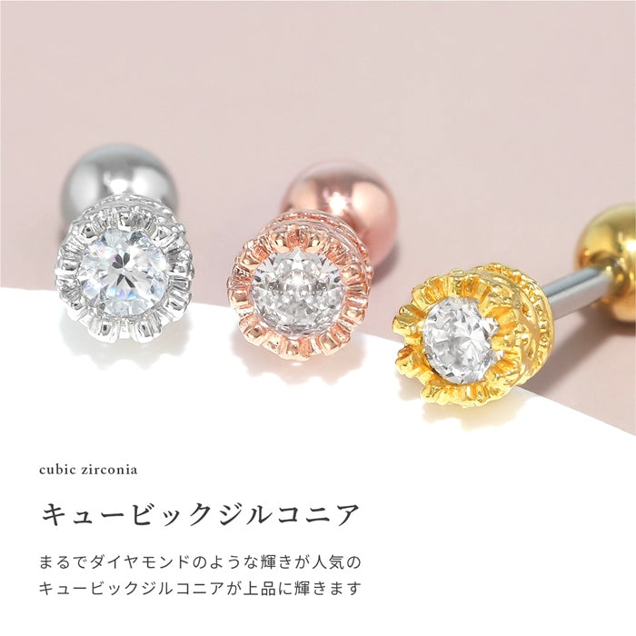 r2f-114-196【全品送料無料】 軟骨ピアス 16G ボディピアス かわいい キャッチ チャーム サージカルステンレス 金属アレルギー対応 クラウン 王冠 かわいい ジュエル シンプル キラキラ おしゃれ アンテナヘリックス ボディピ 軟骨用 ファーストピアス セカンドピアス メンズ