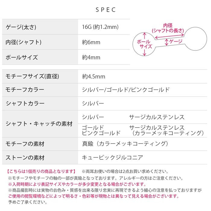 r2f-114-196【全品送料無料】 軟骨ピアス 16G ボディピアス かわいい キャッチ チャーム サージカルステンレス 金属アレルギー対応 クラウン 王冠 かわいい ジュエル シンプル キラキラ おしゃれ アンテナヘリックス ボディピ 軟骨用 ファーストピアス セカンドピアス メンズ