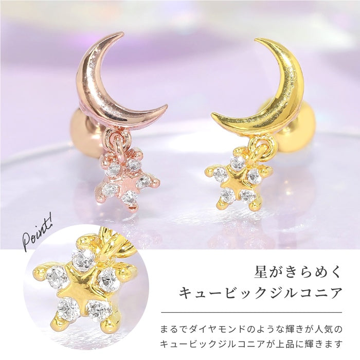 r2f-114-201 軟骨ピアス 16G ボディピアス かわいい キャッチ チャーム サージカルステンレス 金属アレルギー対応 月 星 スター ムーン ストレートバーベル ヘリックス ロブ バーベル おしゃれ ファーストピアス セカンドピアス メンズ 軟骨 ピアス ボディーピアス
