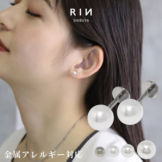 r2f-114-257-lab ボディピアス 軟骨ピアス キャッチ 14G 16G つけっぱなし サージカルステンレス 金属アレルギー対応 かわいい 可愛い レディース ファーストピアス セカンドピアス パール パールピアス ラブレットスタッド ボディーピアス 片耳用 凛 RIN
