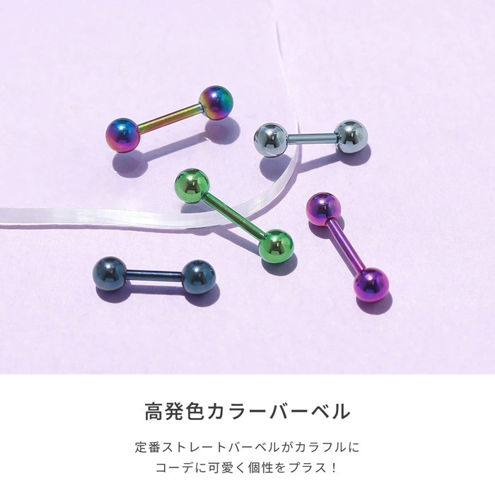 r2f-474-121-14g-gn【全品送料無料】 ボディピアス 16G 14G ストレートバーベル カラーバーベル ブルー グリーン パープル レインボー ボディーピアス 軟骨 凛 軟骨ピアス キャッチ ボディピ 16ゲージ 14ゲージ ストレート ボディピアス専門店 おしゃれ パーツ かわいい 「bl」「BP」「NAN」
