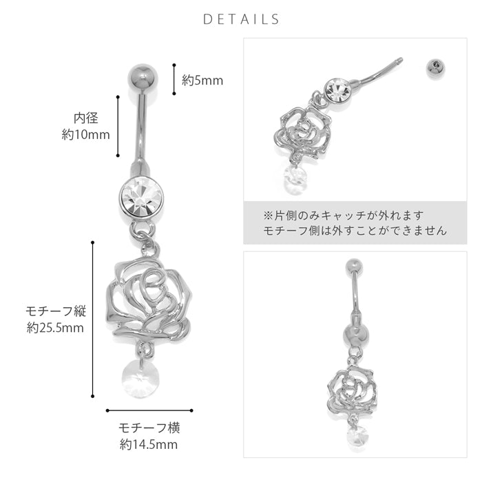 r2f-474-64 へそピアス かわいい 14G バラ 薔薇 植物 透かし おしゃれ 揺れる きれい カーブ バナナバーベル ピアス サージカルステンレス 片耳用