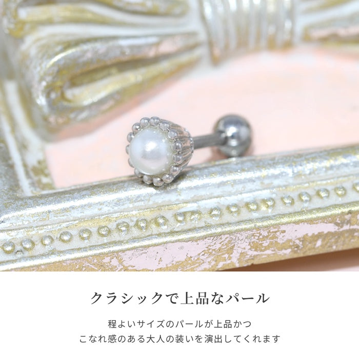 r2f-75-1【全品送料無料】 軟骨ピアス 16G ボディピアス ジュエル フェイクパール 軟骨 ピアス ボディピアス ボディーピアス ボディピ ピアス 「BP」 「NAN」  「office」
