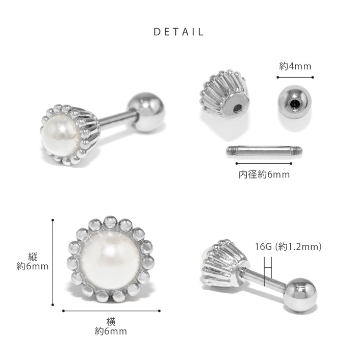 r2f-75-1【全品送料無料】 軟骨ピアス 16G ボディピアス ジュエル フェイクパール 軟骨 ピアス ボディピアス ボディーピアス ボディピ ピアス 「BP」 「NAN」  「office」