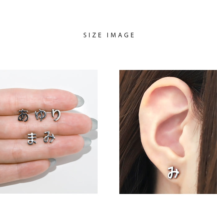 rin-002 ボディピアス 軟骨ピアス 16G 金属アレルギー対応 金属アレルギー サージカルステンレス つけっぱなし ひらがな 平仮名 文字 ストレートバーベル トラガス ネジ式 大人 仕事 オフィス レディース かわいい キュート 上品 シンプル 小さめ シルバー 普段使い