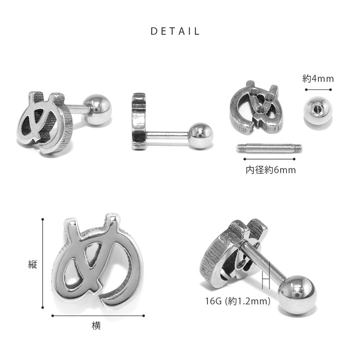 rin-002 ボディピアス 軟骨ピアス 16G 金属アレルギー対応 金属アレルギー サージカルステンレス つけっぱなし ひらがな 平仮名 文字 ストレートバーベル トラガス ネジ式 大人 仕事 オフィス レディース かわいい キュート 上品 シンプル 小さめ シルバー 普段使い