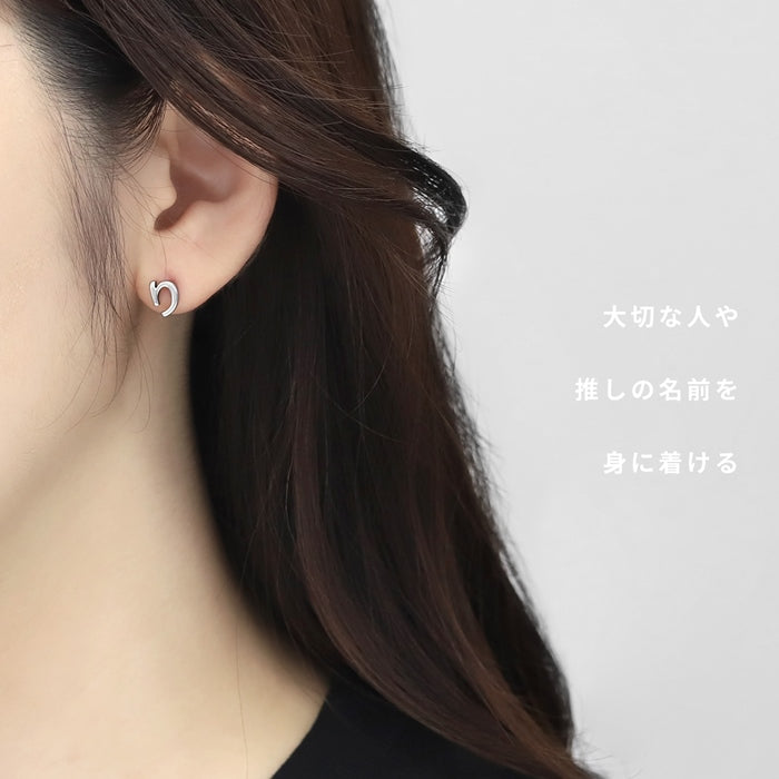 rin-002 ボディピアス 軟骨ピアス 16G 金属アレルギー対応 金属アレルギー サージカルステンレス つけっぱなし ひらがな 平仮名 文字 ストレートバーベル トラガス ネジ式 大人 仕事 オフィス レディース かわいい キュート 上品 シンプル 小さめ シルバー 普段使い