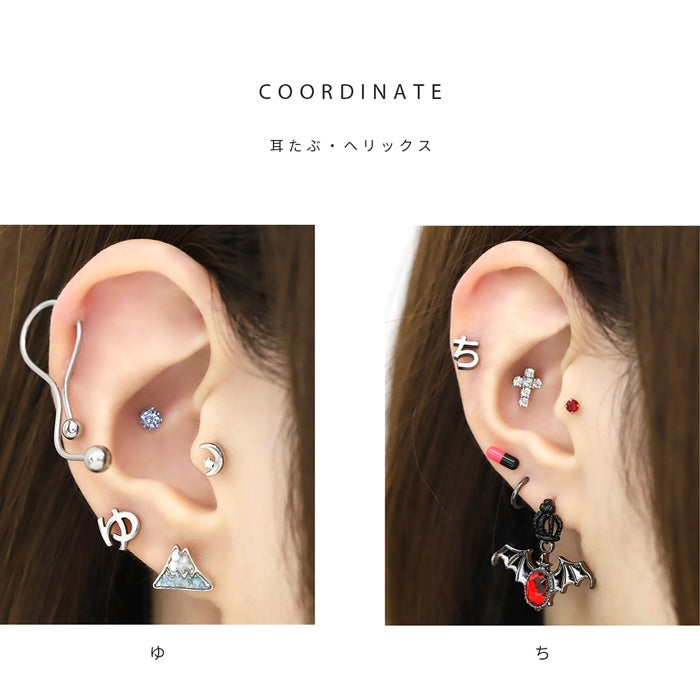 rin-002 ボディピアス 軟骨ピアス 16G 金属アレルギー対応 金属アレルギー サージカルステンレス つけっぱなし ひらがな 平仮名 文字 ストレートバーベル トラガス ネジ式 大人 仕事 オフィス レディース かわいい キュート 上品 シンプル 小さめ シルバー 普段使い