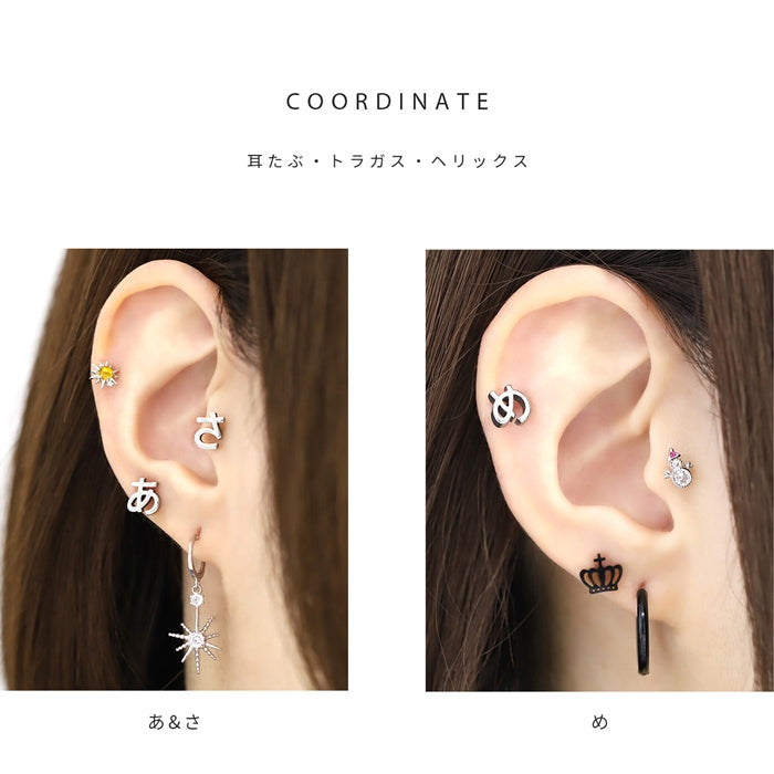 rin-002 ボディピアス 軟骨ピアス 16G 金属アレルギー対応 金属アレルギー サージカルステンレス つけっぱなし ひらがな 平仮名 文字 ストレートバーベル トラガス ネジ式 大人 仕事 オフィス レディース かわいい キュート 上品 シンプル 小さめ シルバー 普段使い