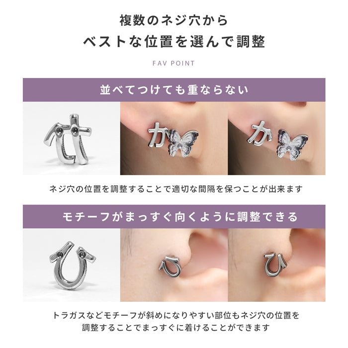rin-002 軟骨ピアス 16G ボディピアス ひらがな 文字 イニシャル サージカルステンレス 金属アレルギー対応 片耳用