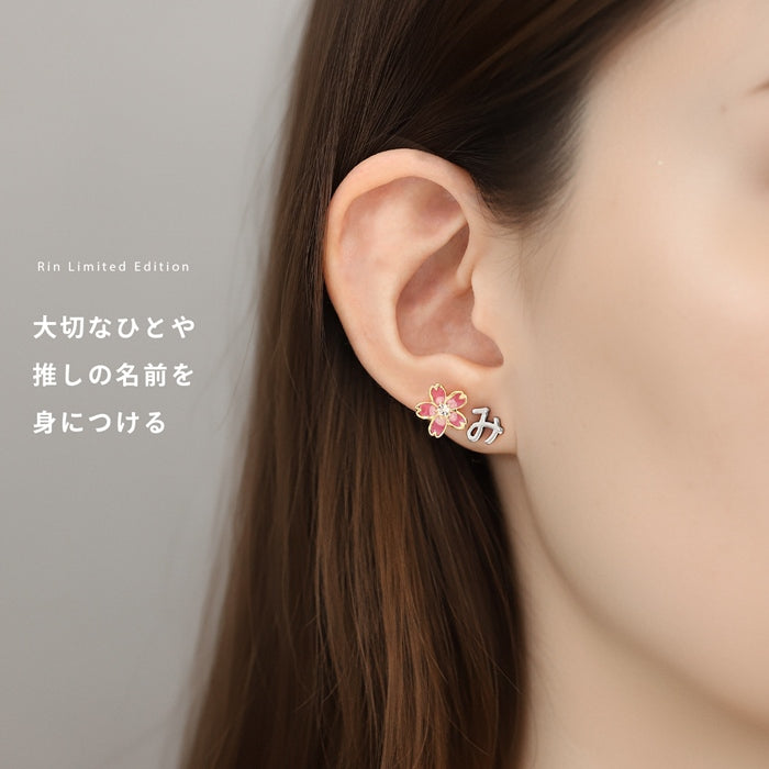 rin-002 軟骨ピアス 16G ボディピアス ひらがな 文字 イニシャル サージカルステンレス 金属アレルギー対応 片耳用