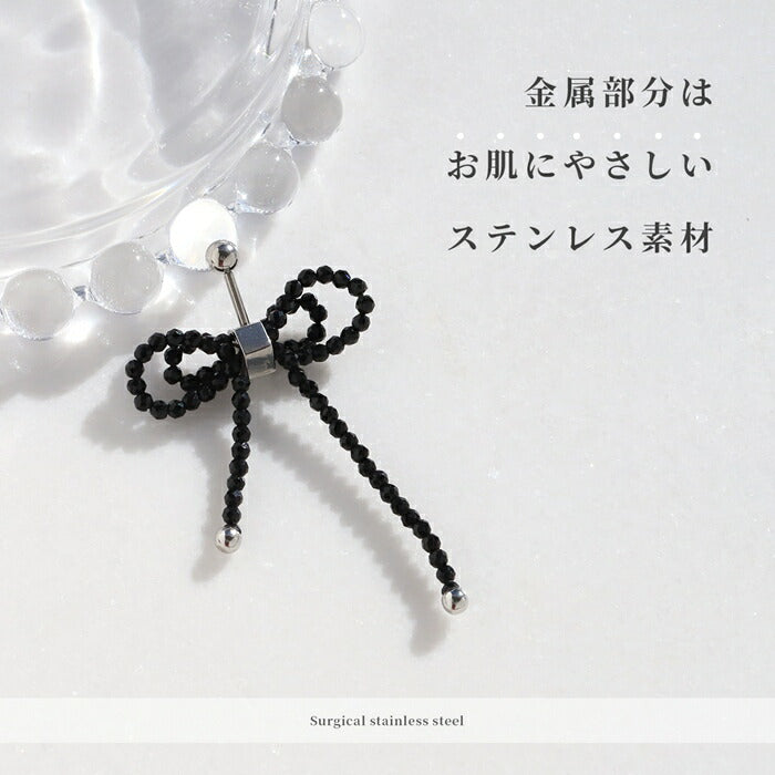 rin-005 ボディピアス 軟骨ピアス 16G ロングリボン 金属アレルギー対応 ビーズ 形状調節可 ストレートバーベル サージカルステンレス つけっぱなし ビーズ ヘリックス イヤーロブ かわいい フェミニン 女子会 キュート お出かけ デート お呼ばれ