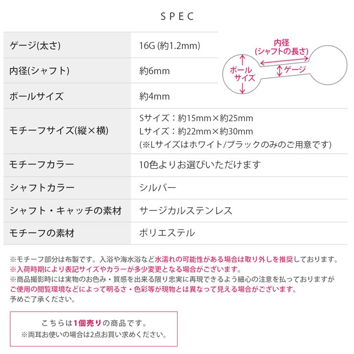 rin-006 軟骨ピアス 16G ボディピアス サテンリボン バレエコア ストレートバーベル サージカルステンレス 片耳用