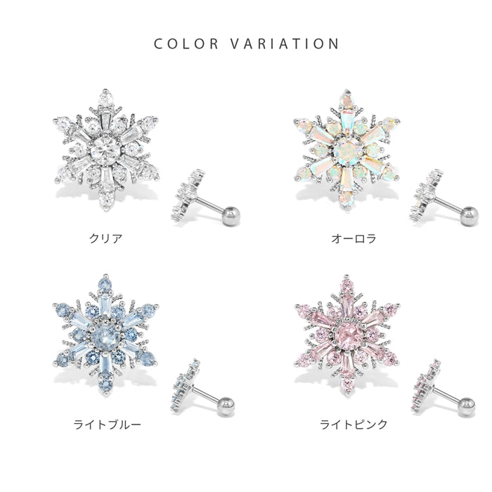 rin-007 ボディピアス 軟骨ピアス 16G 雪の結晶 サージカルステンレス 金属アレルギー対応 キュービックジルコニア 雪 ストレートバーベル スノークリスタル snow ゴシック ライトブルー オーロラ イヤーロブ パーティ クリスマス お出かけ 凛だけ ギフト 片耳用