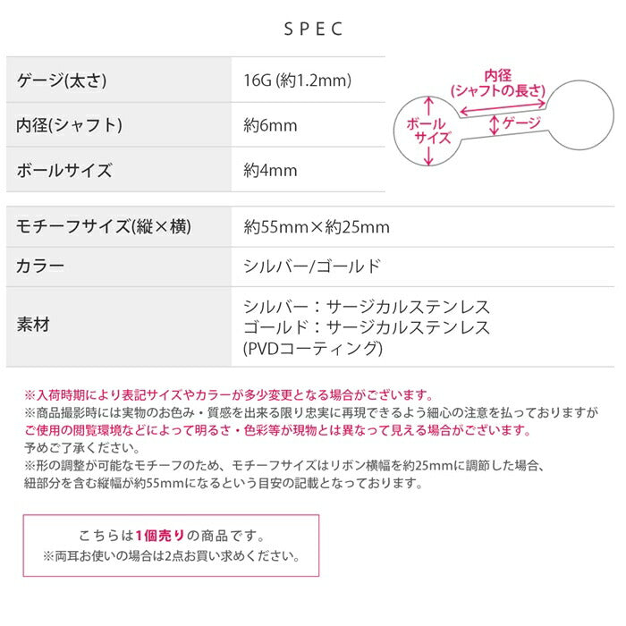 rin-008 ボディピアス 軟骨ピアス 16G ロングリボン バレエコア 金属アレルギー対応 ボールチェーン 形状調節可 ストレートバーベル サージカルステンレス つけっぱなし ヘリックス かわいい フェミニン 女子会 キュート お出かけ デート 凛だけ プレゼント 片耳用