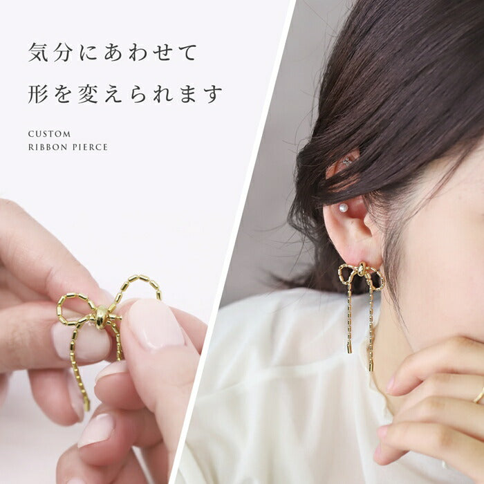 rin-008 ボディピアス 軟骨ピアス 16G ロングリボン バレエコア 金属アレルギー対応 ボールチェーン 形状調節可 ストレートバーベル サージカルステンレス つけっぱなし ヘリックス かわいい フェミニン 女子会 キュート お出かけ デート 凛だけ プレゼント 片耳用