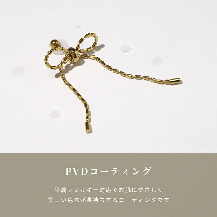 rin-008 ボディピアス 軟骨ピアス 16G ロングリボン バレエコア 金属アレルギー対応 ボールチェーン 形状調節可 ストレートバーベル サージカルステンレス つけっぱなし ヘリックス かわいい フェミニン 女子会 キュート お出かけ デート 凛だけ プレゼント 片耳用