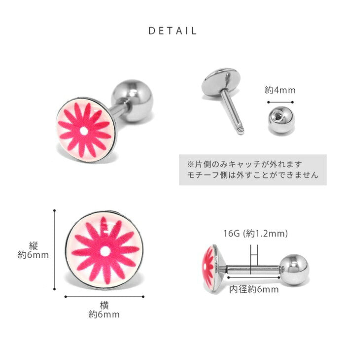 rin-009 軟骨ピアス 金属アレルギー対応 16G ボディピアス 昭和レトロ ポップ フラワー つけっぱなし ピアス レディース かわいい 赤 黄緑 水色 白 黄色 紫 幾何学模様 人気 トレンド ノスタルジー カジュアル デイリー 日常使い ストレートバーベル 片耳用