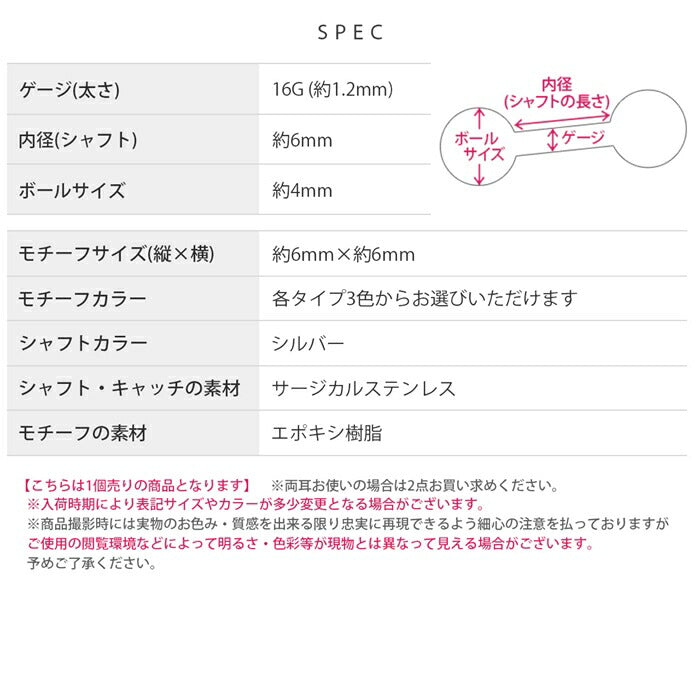 rin-009 軟骨ピアス 金属アレルギー対応 16G ボディピアス 昭和レトロ ポップ フラワー つけっぱなし ピアス レディース かわいい 赤 黄緑 水色 白 黄色 紫 幾何学模様 人気 トレンド ノスタルジー カジュアル デイリー 日常使い ストレートバーベル 片耳用