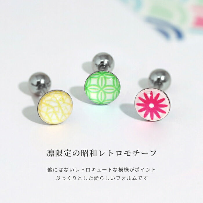rin-009 軟骨ピアス 金属アレルギー対応 16G ボディピアス 昭和レトロ ポップ フラワー つけっぱなし ピアス レディース かわいい 赤 黄緑 水色 白 黄色 紫 幾何学模様 人気 トレンド ノスタルジー カジュアル デイリー 日常使い ストレートバーベル 片耳用