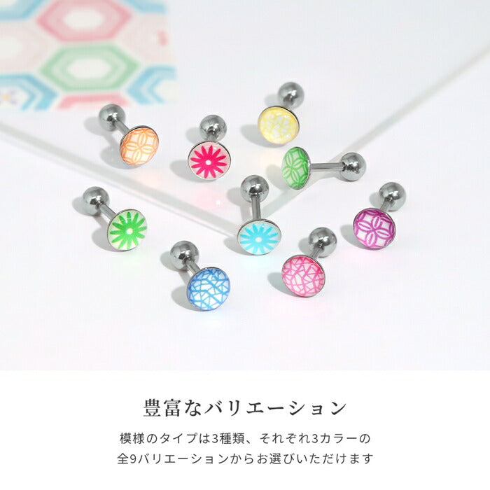 rin-009 軟骨ピアス 金属アレルギー対応 16G ボディピアス 昭和レトロ ポップ フラワー つけっぱなし ピアス レディース かわいい 赤 黄緑 水色 白 黄色 紫 幾何学模様 人気 トレンド ノスタルジー カジュアル デイリー 日常使い ストレートバーベル 片耳用