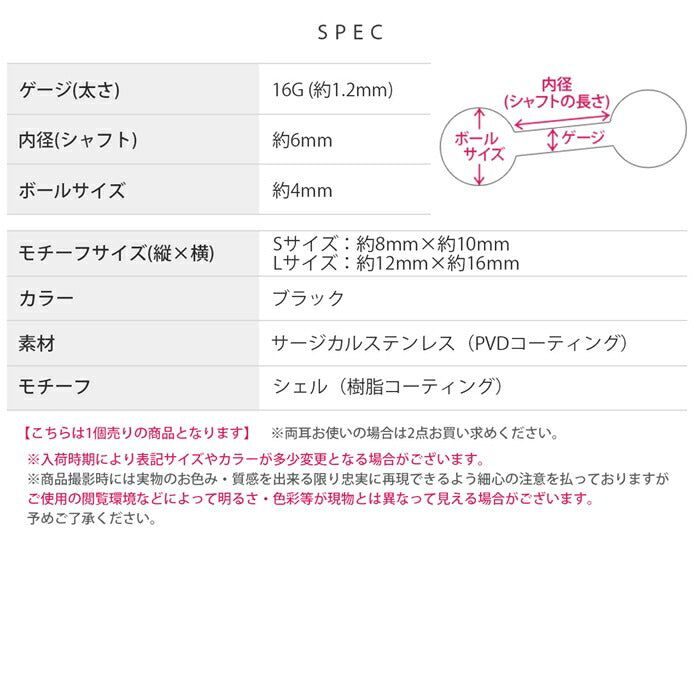 rin-011 軟骨ピアス 金属アレルギー対応 16G ボディピアス 蝶 貝 シェル サージカルステンレス ピアス アレルギー対応 レディース PVD バタフライ 螺鈿 らでん 伝統工芸 美しい オリジナル きらめき 軟骨 なんこつぴあす セカンドピアス 片耳用