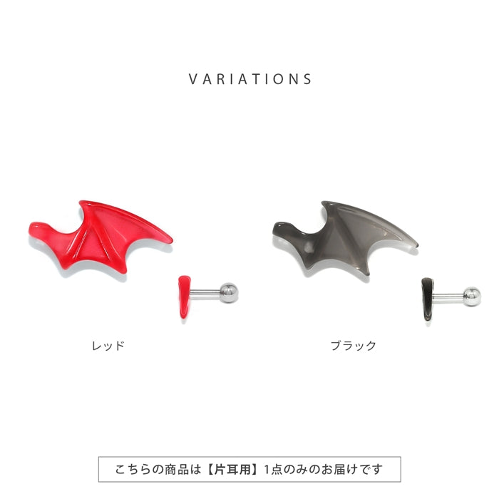 rin-014 軟骨ピアス 16G ボディピアス デビル 悪魔 羽 翼 アクリル クール レッド ブラック ストレートバーベル ピアス サージカルステンレス 片耳用