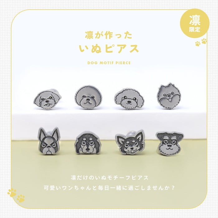 rin-017 軟骨ピアス 16G ボディピアス 犬 ドッグモチーフ 顔 かわいい オールサージカルステンレス アレルギー対応 ストレートバーベル ピアス 片耳用