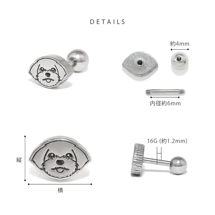rin-017 軟骨ピアス 16G ボディピアス 犬 ドッグモチーフ 顔 かわいい オールサージカルステンレス アレルギー対応 ストレートバーベル ピアス 片耳用