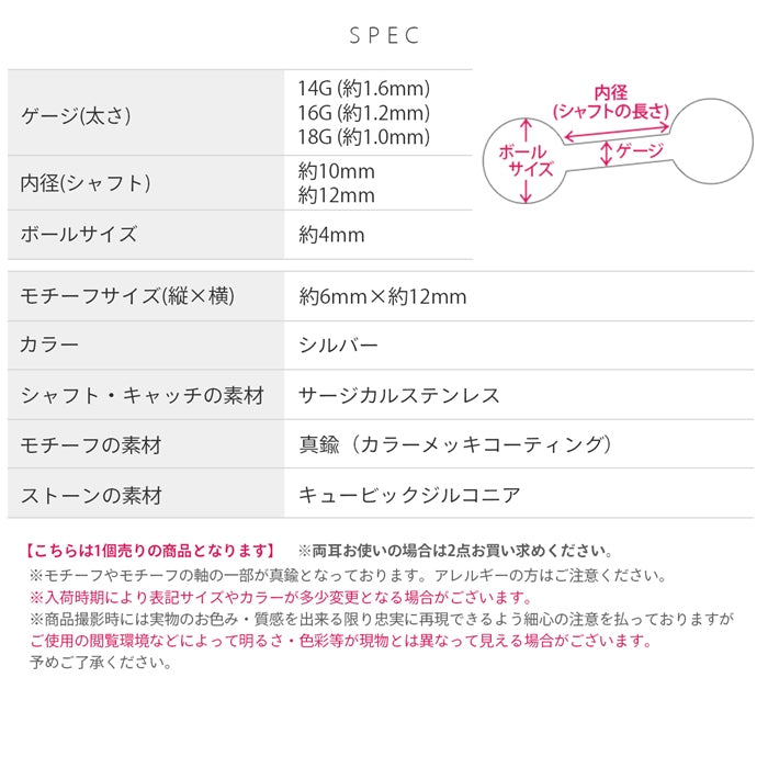 rin-022-0【発注用】パーツ 14G 16G 18G シールドピアス ジュエル ストレートバーベル 【片耳用】